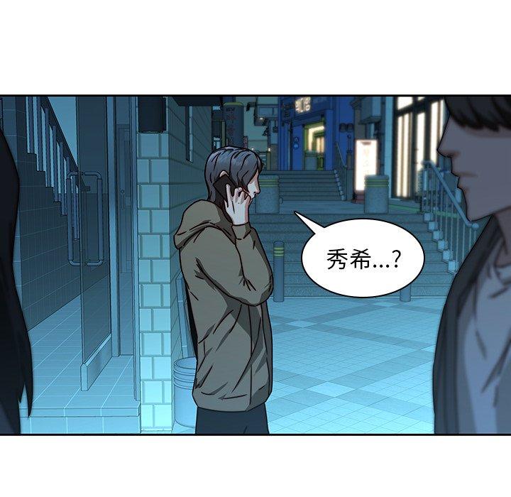 二十歲 第 26 話 第40页