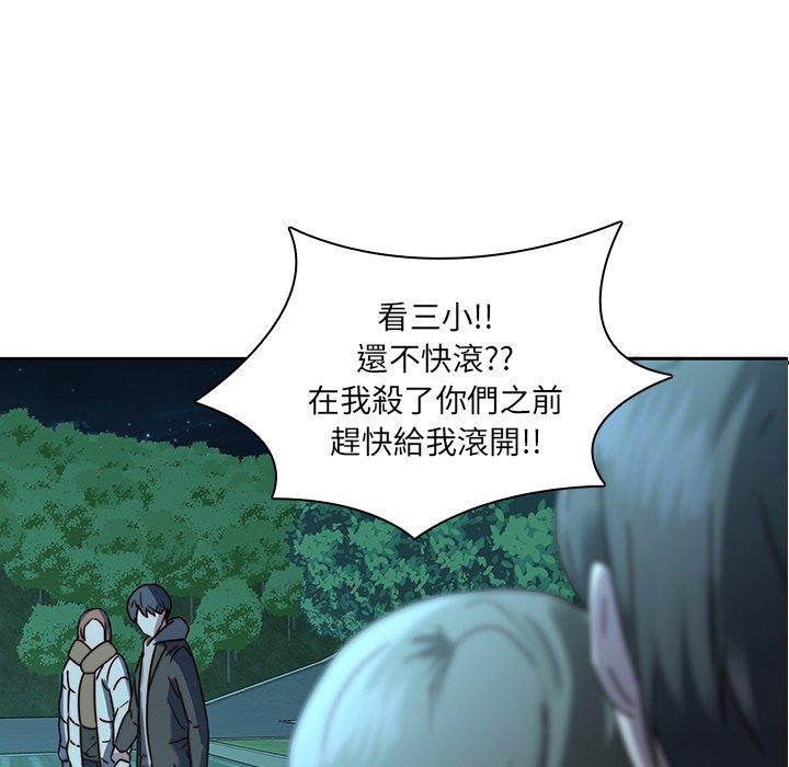 二十歲 第 26 話 第85页