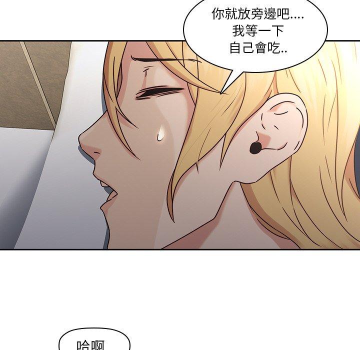 二十歲 第 26 話 第74页