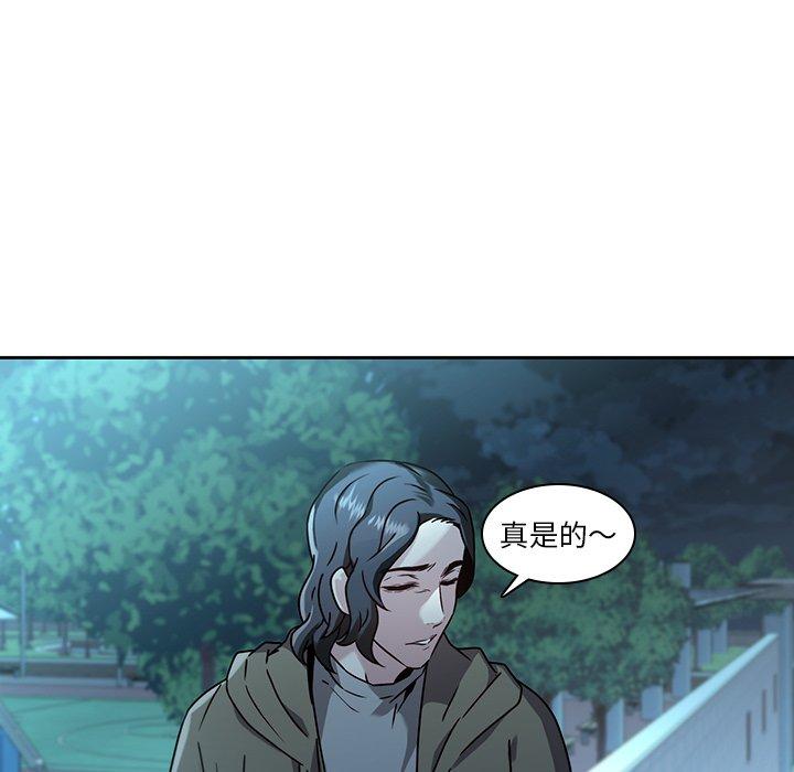 二十歲 第 27 話 第5页