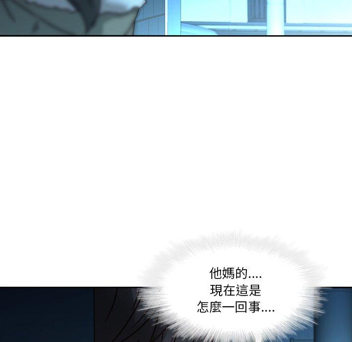 二十歲 第 27 話 第64页