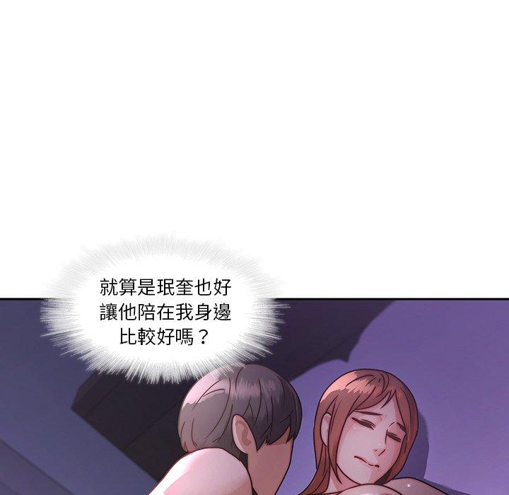 二十歲 第 27 話 第103页