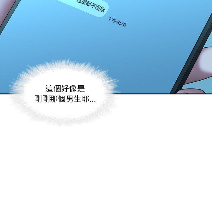 二十歲 第 28 話 第84页
