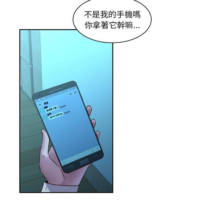 二十歲 第 28 話 第90页