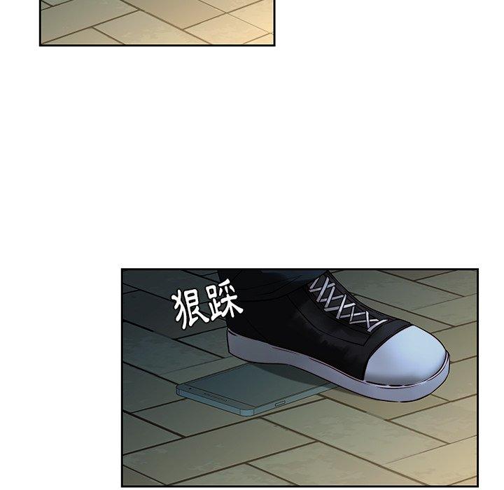 二十歲 第 29 話 第95页