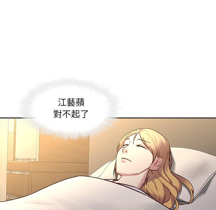 二十歲 第 29 話 第80页