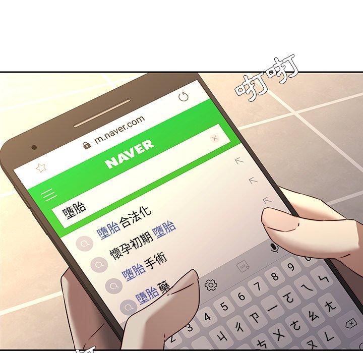 二十歲 第 29 話 第70页