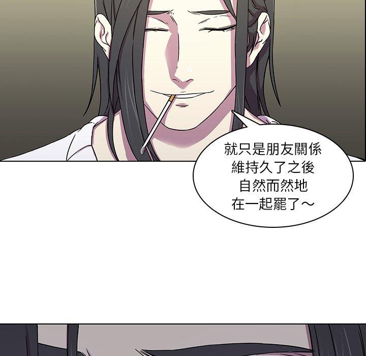 二十歲 第 2 話 第8页