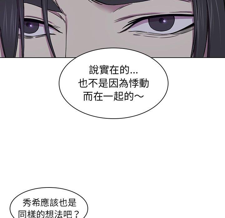 二十歲 第 2 話 第9页