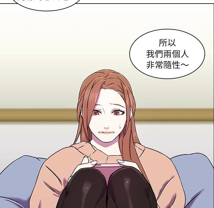 二十歲 第 2 話 第10页