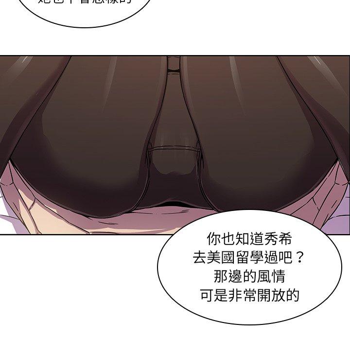 二十歲 第 2 話 第12页