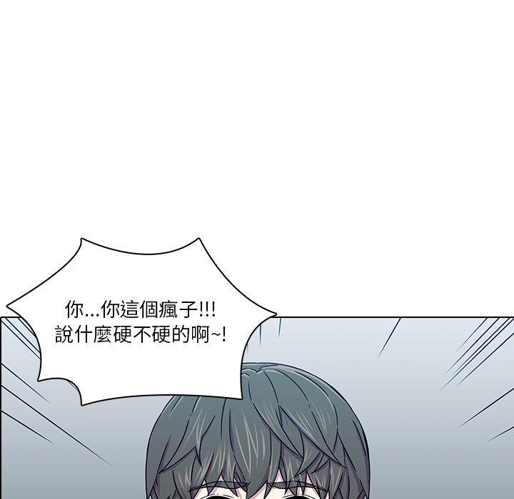 二十歲 第 2 話 第20页