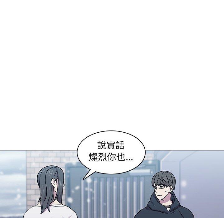 二十歲 第 2 話 第13页