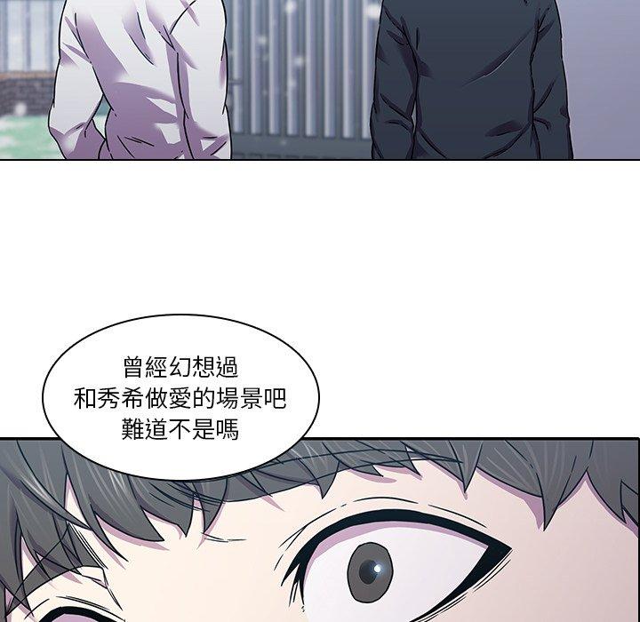 二十歲 第 2 話 第14页