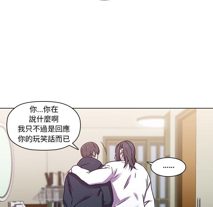 二十歲 第 2 話 第30页