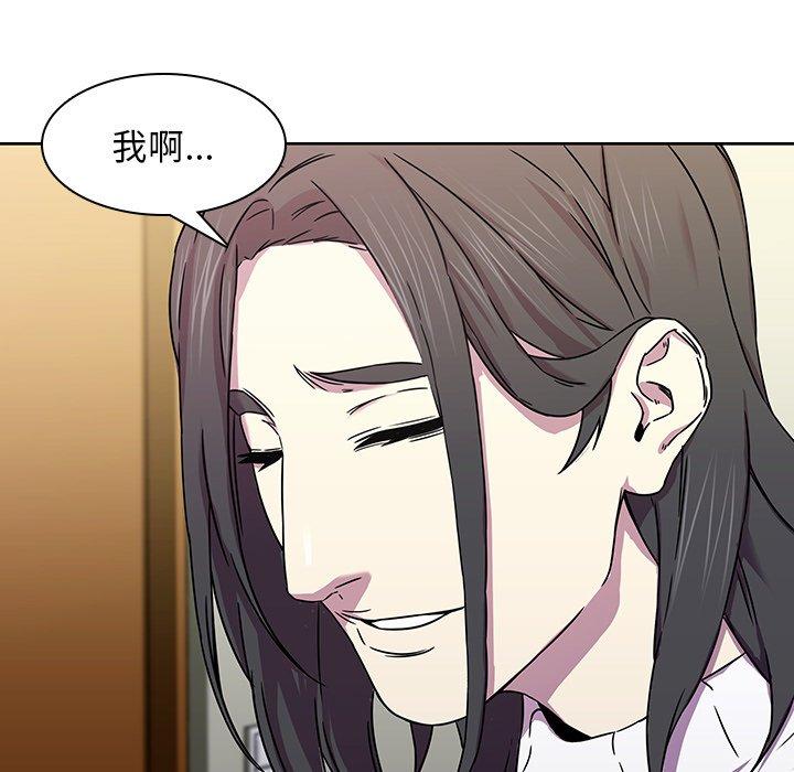 二十歲 第 2 話 第33页