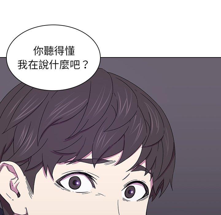 二十歲 第 2 話 第36页