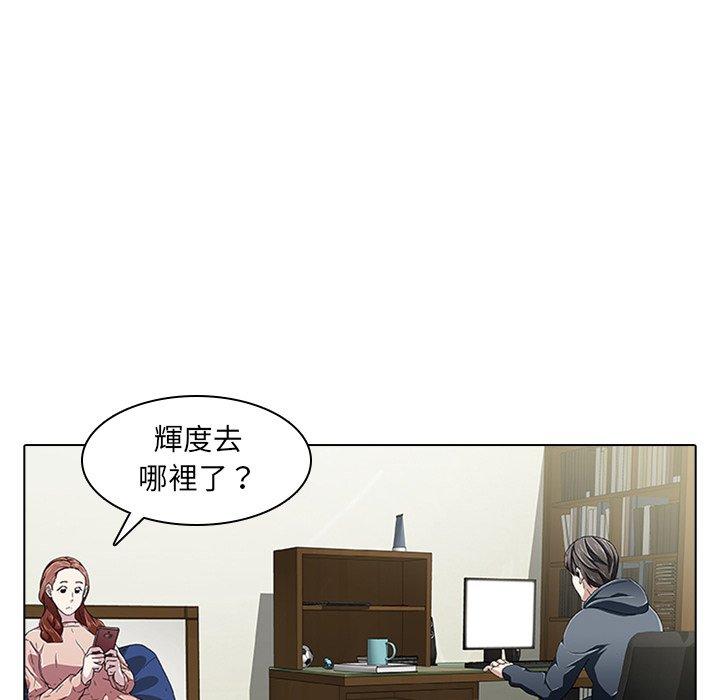 二十歲 第 2 話 第40页