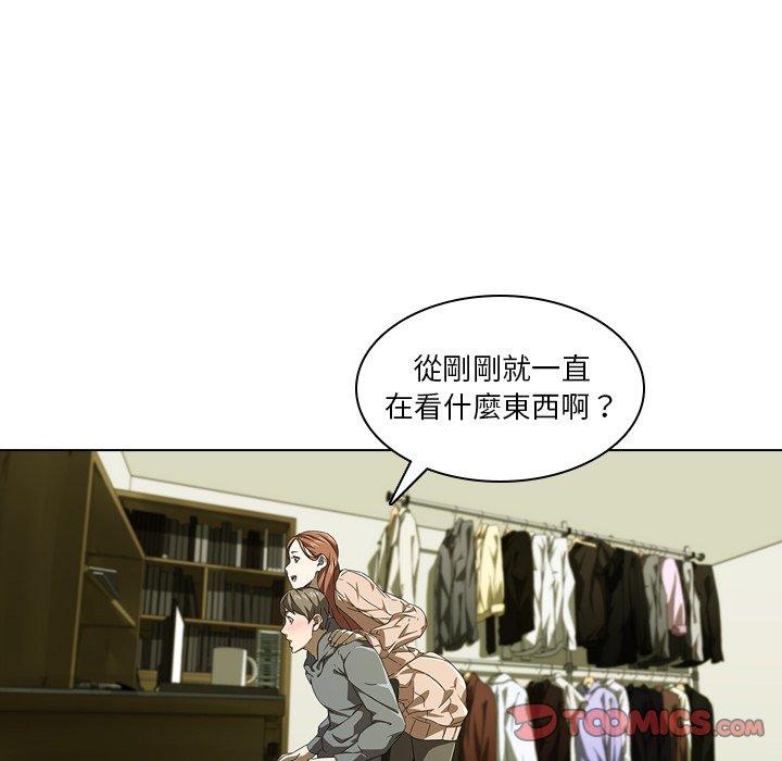 二十歲 第 2 話 第45页