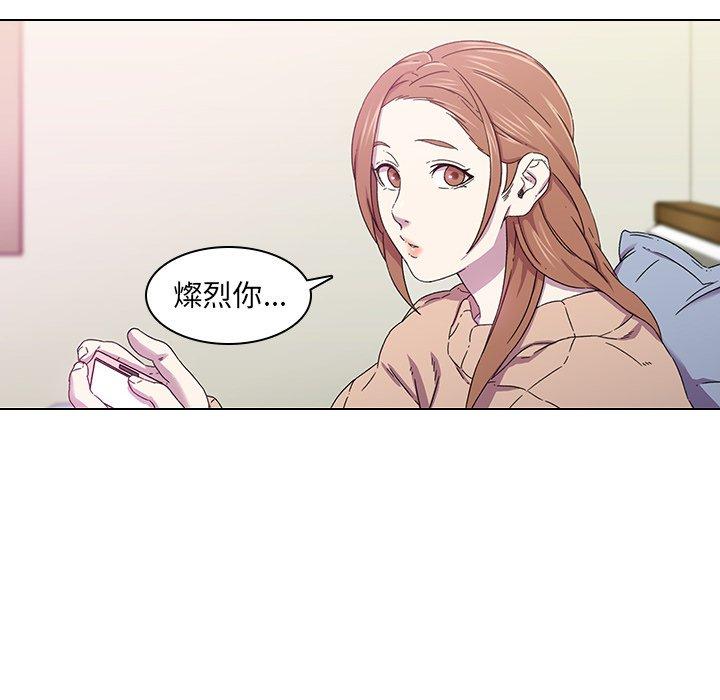 二十歲 第 2 話 第42页