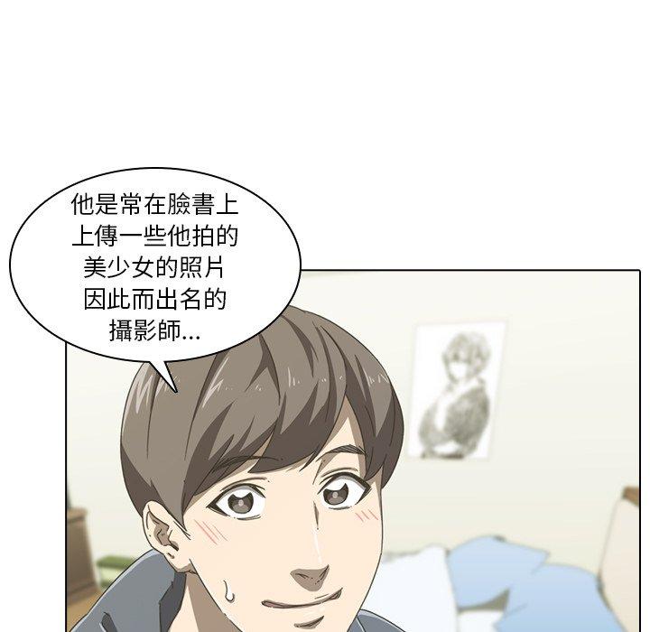 二十歲 第 2 話 第53页