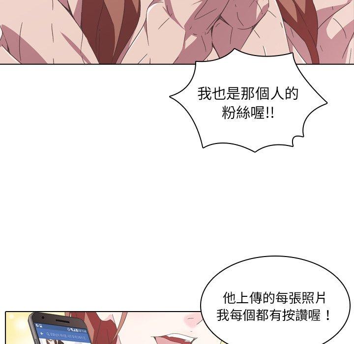 二十歲 第 2 話 第56页