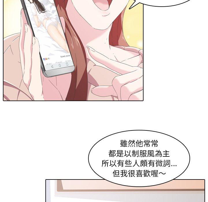二十歲 第 2 話 第57页