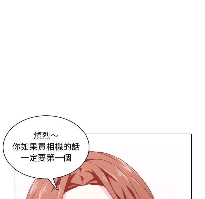 二十歲 第 2 話 第61页