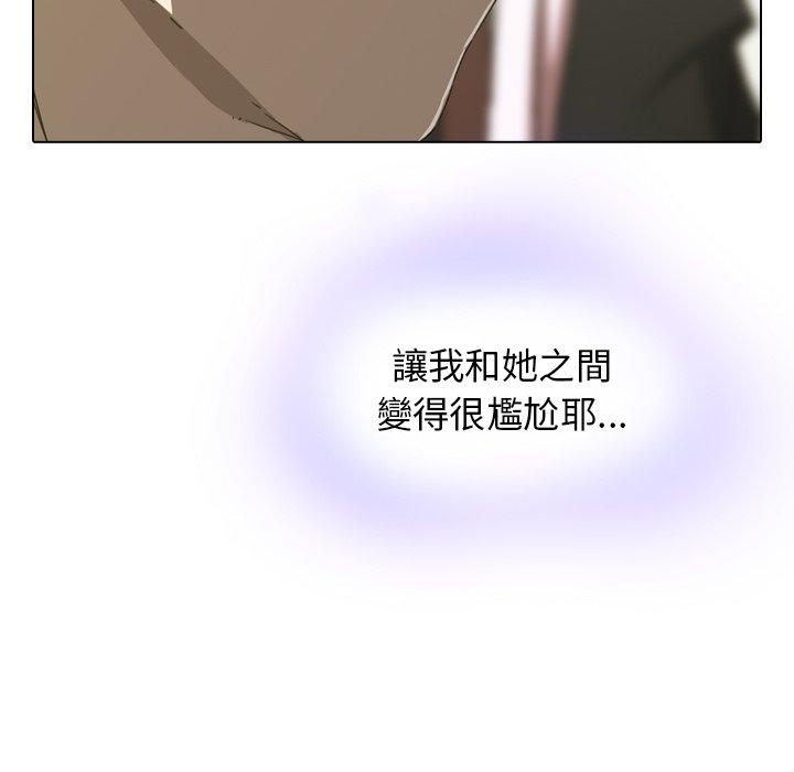 二十歲 第 2 話 第70页