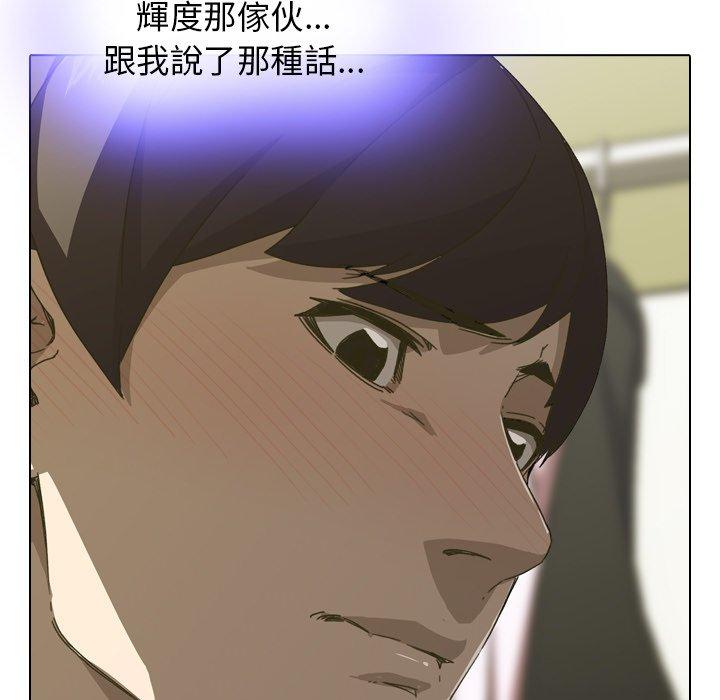 二十歲 第 2 話 第69页