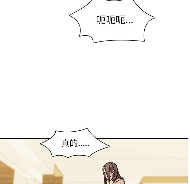 二十歲 第 2 話 第99页