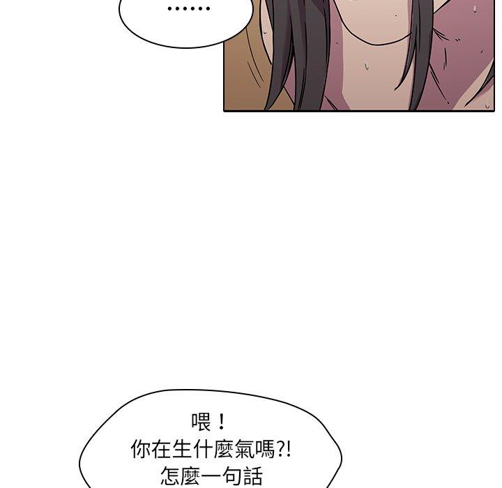 二十歲 第 2 話 第105页