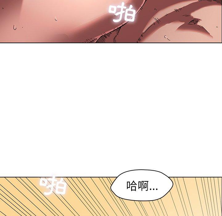 二十歲 第 2 話 第108页