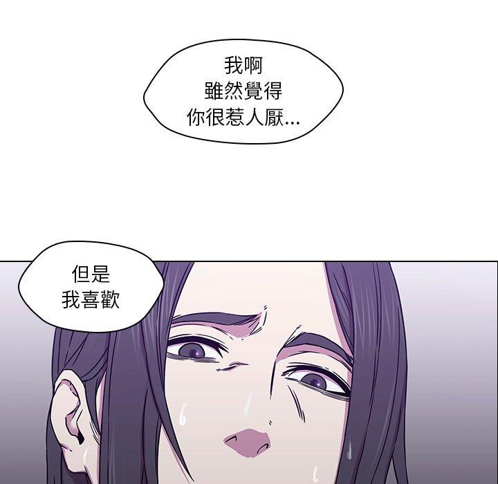 二十歲 第 2 話 第112页