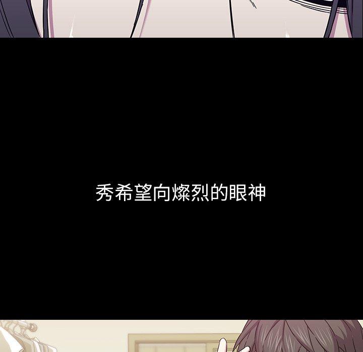 二十歲 第 2 話 第114页