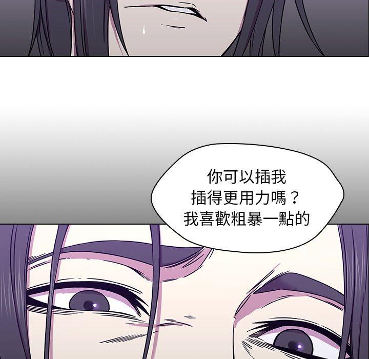 二十歲 第 2 話 第113页