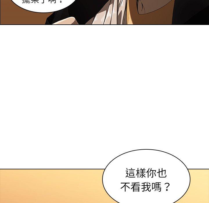 二十歲 第 2 話 第86页