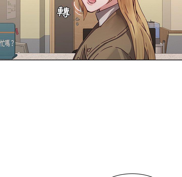 二十歲 第 35 話 第11页