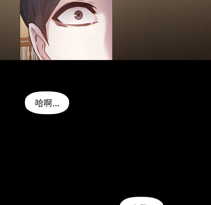 二十歲 第 35 話 第29页