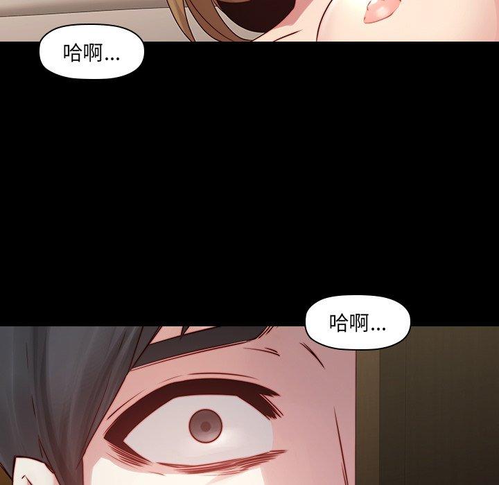 二十歲 第 35 話 第31页