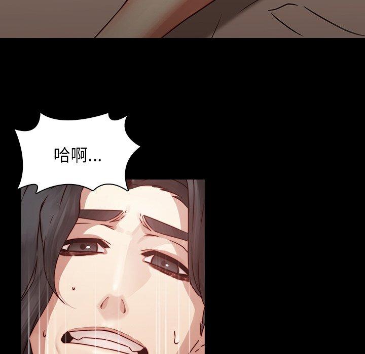 二十歲 第 35 話 第47页