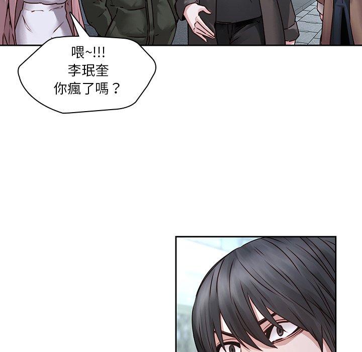 二十歲 第 36 話 第5页