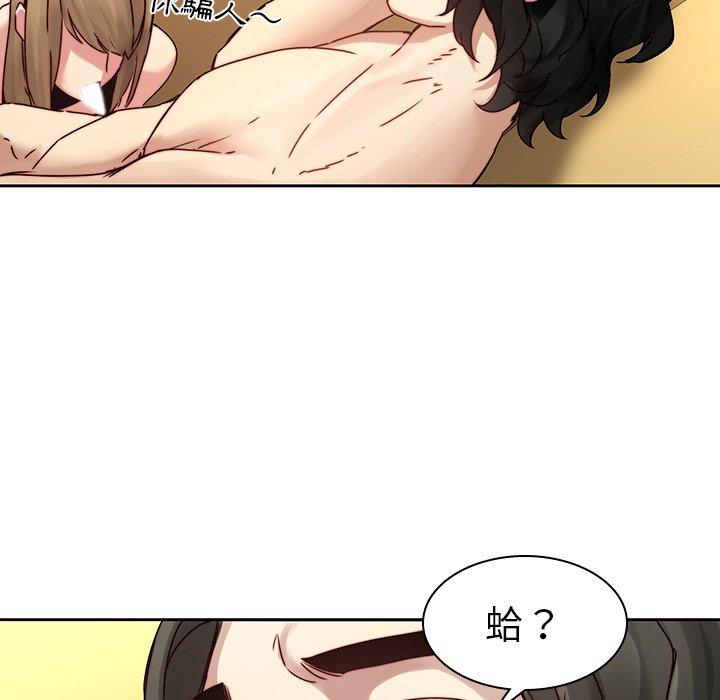 二十歲 第 36 話 第65页