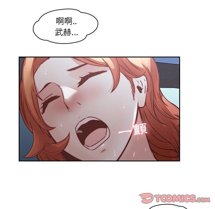 二十歲 第 37 話 第12页