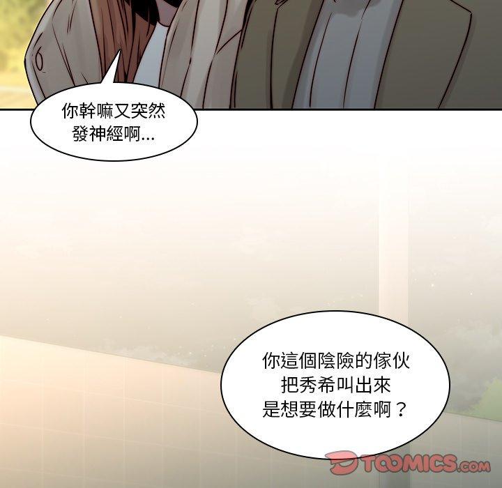 二十歲 第 37 話 第92页