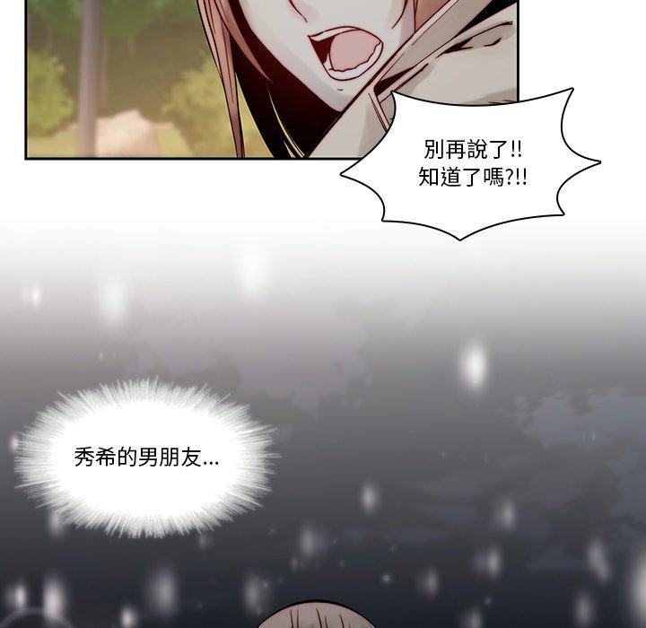二十歲 第 37 話 第98页