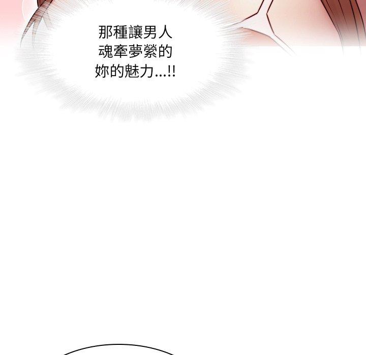 二十歲 第 38 話 第66页