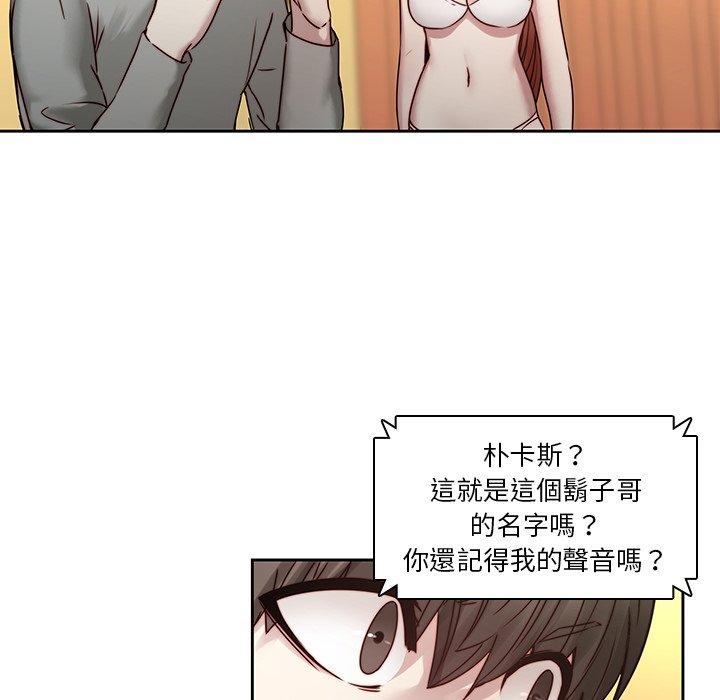 二十歲 第 39 話 第34页