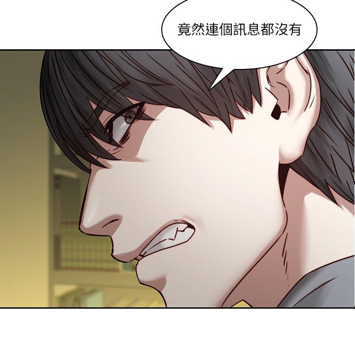 二十歲 第 39 話 第71页