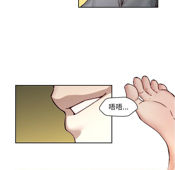 二十歲 第 39 話 第59页